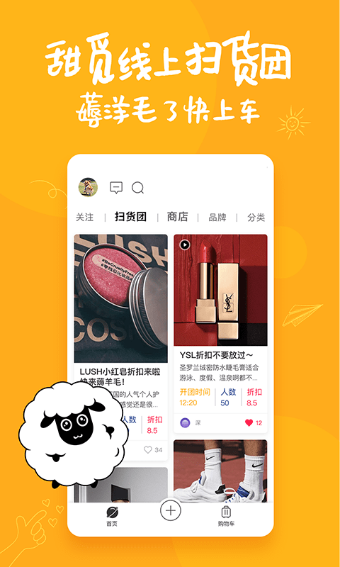 甜觅世界