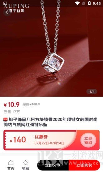 爱购说