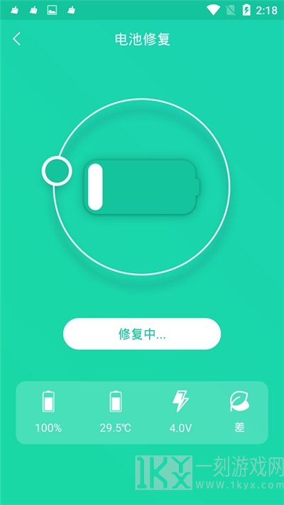 手机一键降温神器