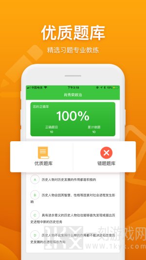 真学