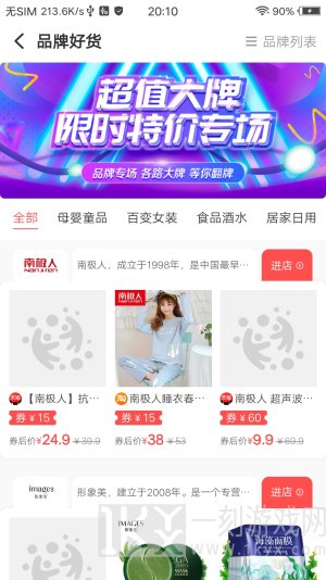 蚂蚁微淘