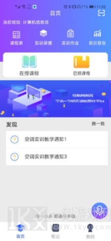 实训云