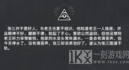 你已经猜到结局了吗2-2热茶详细攻略 你已经猜到结局了吗2-2怎么过