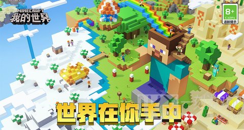 我的世界钻石兑换码2021最新 我的世界钻石兑换码永久有效大全