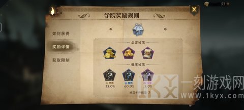 哈利波特魔法觉醒新手开学详细攻略 哈利波特魔法觉醒新手怎么玩