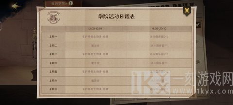 哈利波特魔法觉醒新手开学详细攻略 哈利波特魔法觉醒新手怎么玩