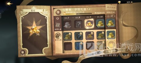 哈利波特魔法觉醒新手开学详细攻略 哈利波特魔法觉醒新手怎么玩