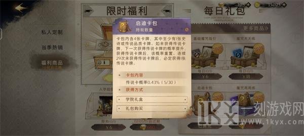 哈利波特魔法觉醒新手开学详细攻略 哈利波特魔法觉醒新手怎么玩