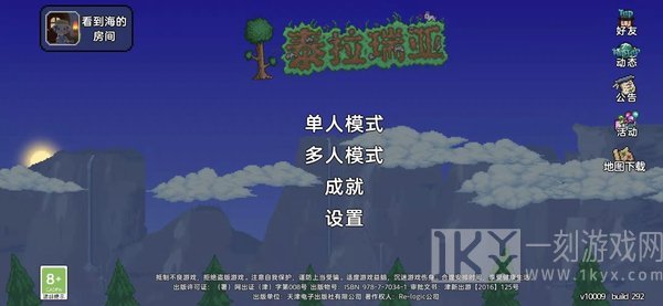 泰拉瑞亚新手攻略大全 泰拉瑞亚新手详细图文攻略