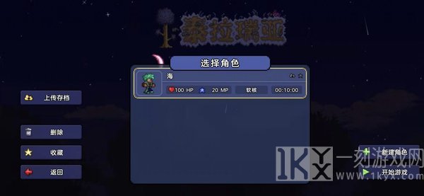 泰拉瑞亚新手攻略大全 泰拉瑞亚新手详细图文攻略