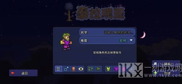 泰拉瑞亚新手攻略大全 泰拉瑞亚新手详细图文攻略