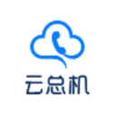 云总机通信(删除)