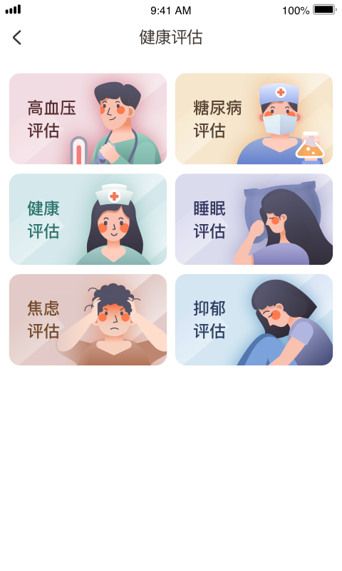 C养老