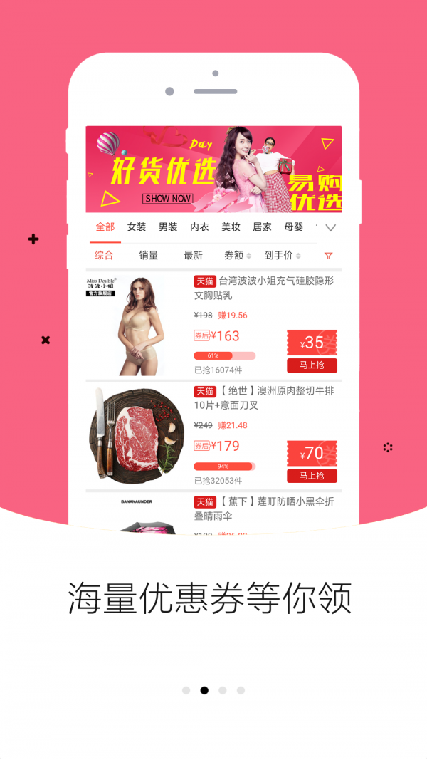 易购优选