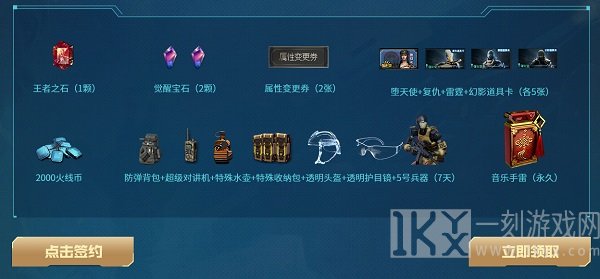 CF10月灵狐的约定活动游戏攻略 穿越火线10月灵狐的约定活动游戏规则