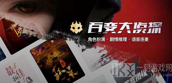 百变大侦探四时凶手到底是谁 四时剧本杀真正的c展示