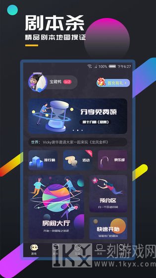百变大侦探四时凶手到底是谁 四时剧本杀真正的c展示