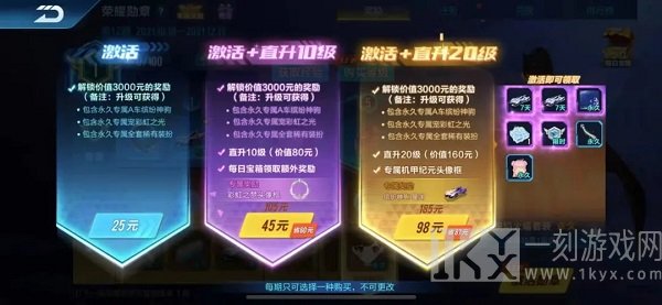 QQ飞车第十二期荣耀勋章奖励汇总 荣耀勋章第12期奖励详细图文展示