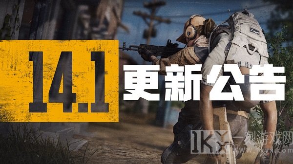 绝地求生在10月6号具体更新了哪些内容 PUBG14.1版本更新维护展示