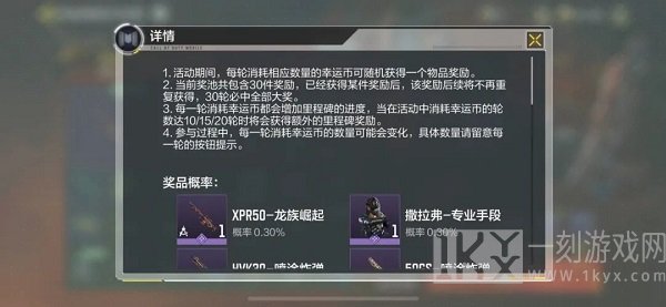 使命召唤龙族崛起具体金额 CODM龙族崛起补给箱上线公告