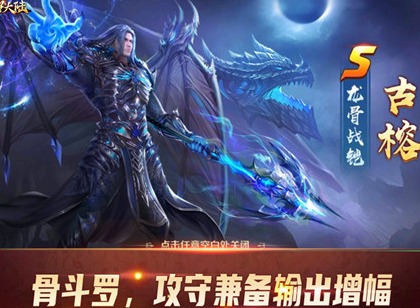 新斗罗大陆七宝琉璃宗一门两斗罗具体宗门介绍 魂师宗门中谁家最强