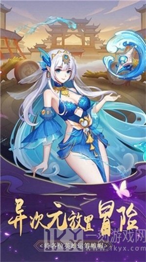 次元补天记