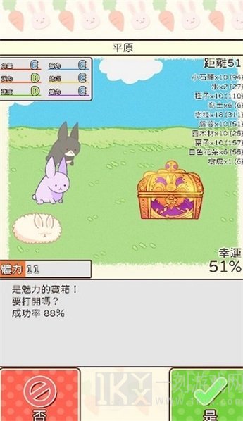 格子兔