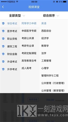 立创教育