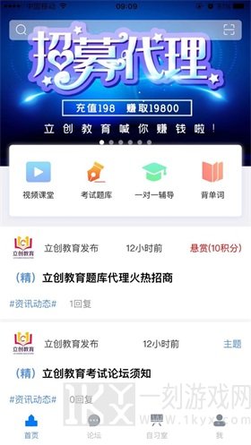 立创教育