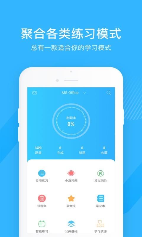 计算机二级宝典