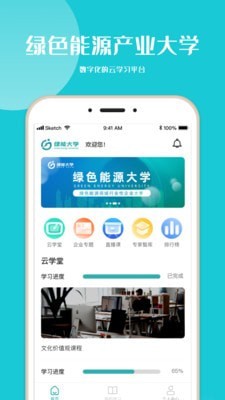绿能大学