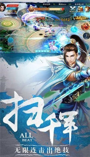 剑鸿惊天