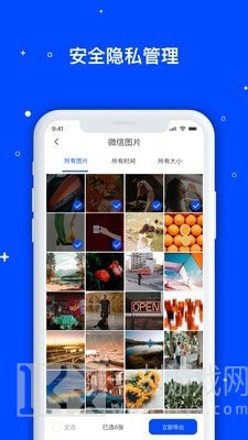 手机数据管家