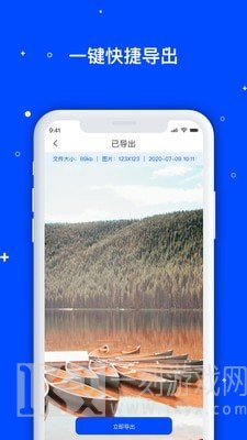 手机数据管家