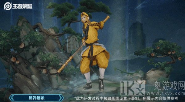 王者荣耀孙行者皮肤是限定吗 孙悟空孙行者皮肤什么时候出
