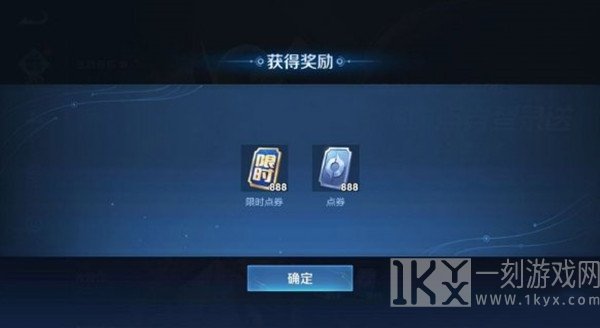 王者荣耀限时点券获取的方式 2021限时点劵获取途径分享
