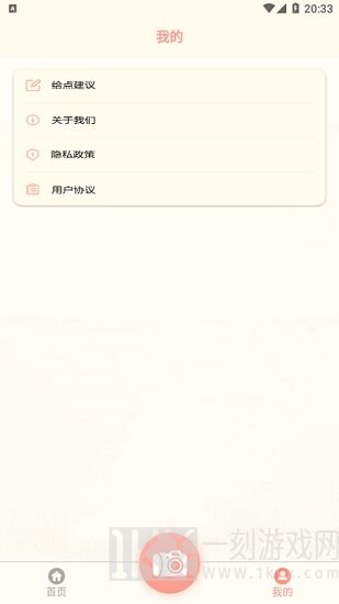 rkcam相机
