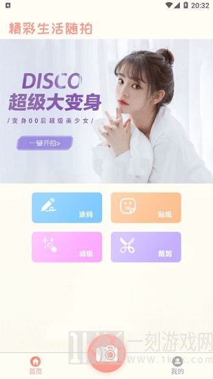 rkcam相机