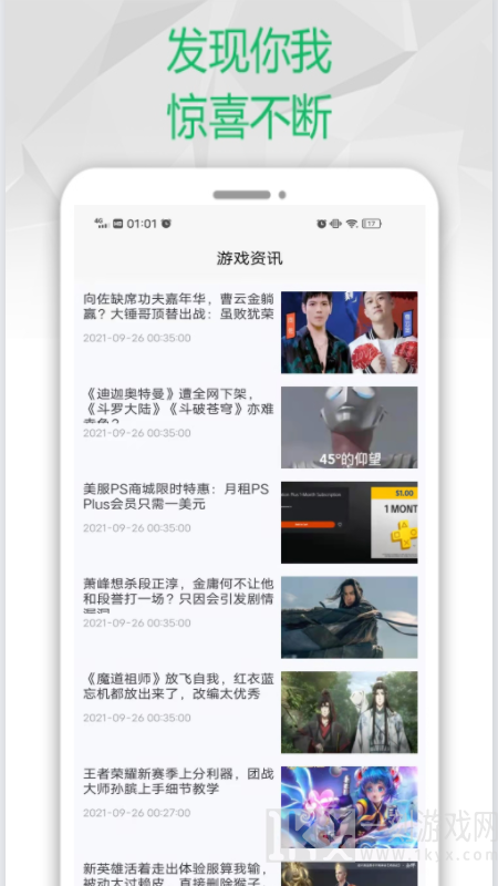 饺子游戏盒子