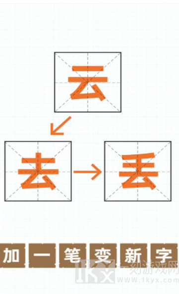 汉字大赢家