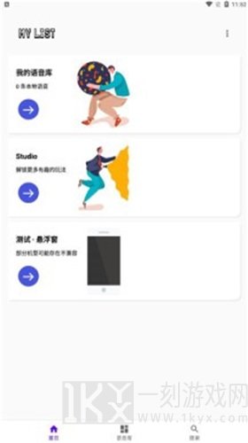 山倾语音包