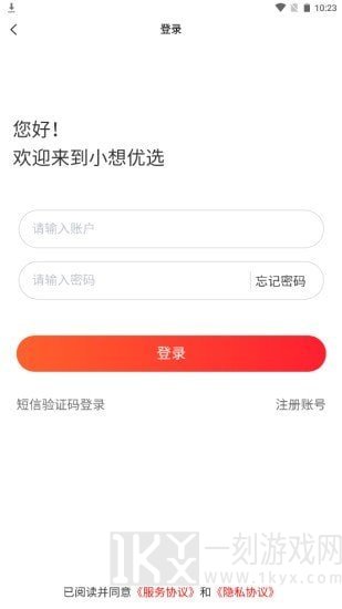 小想优选