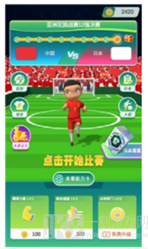 勇夺世界杯