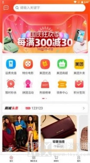 福利丢丢