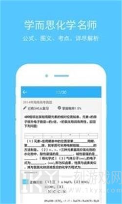 爱创化学