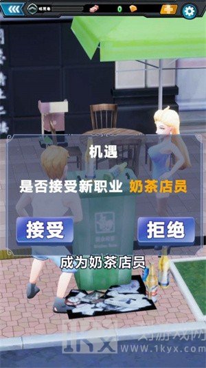 周某打工记