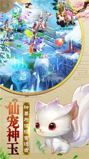 魔灵天仙