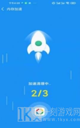 非凡加速清理