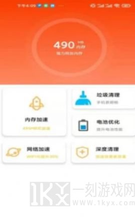 非凡加速清理