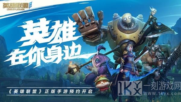 英雄联盟手游s3赛季什么时候结束 英雄联盟手游S3赛季结束时间介绍